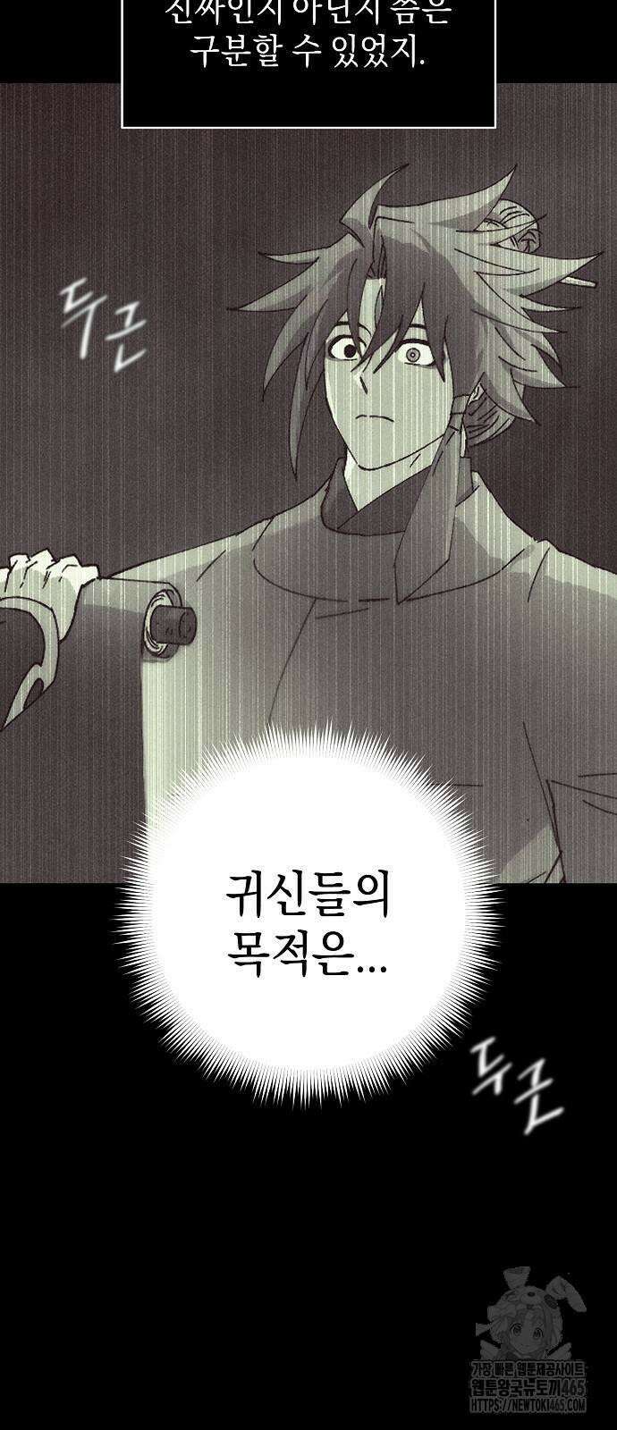 망겜으로 기사회생 10화 3