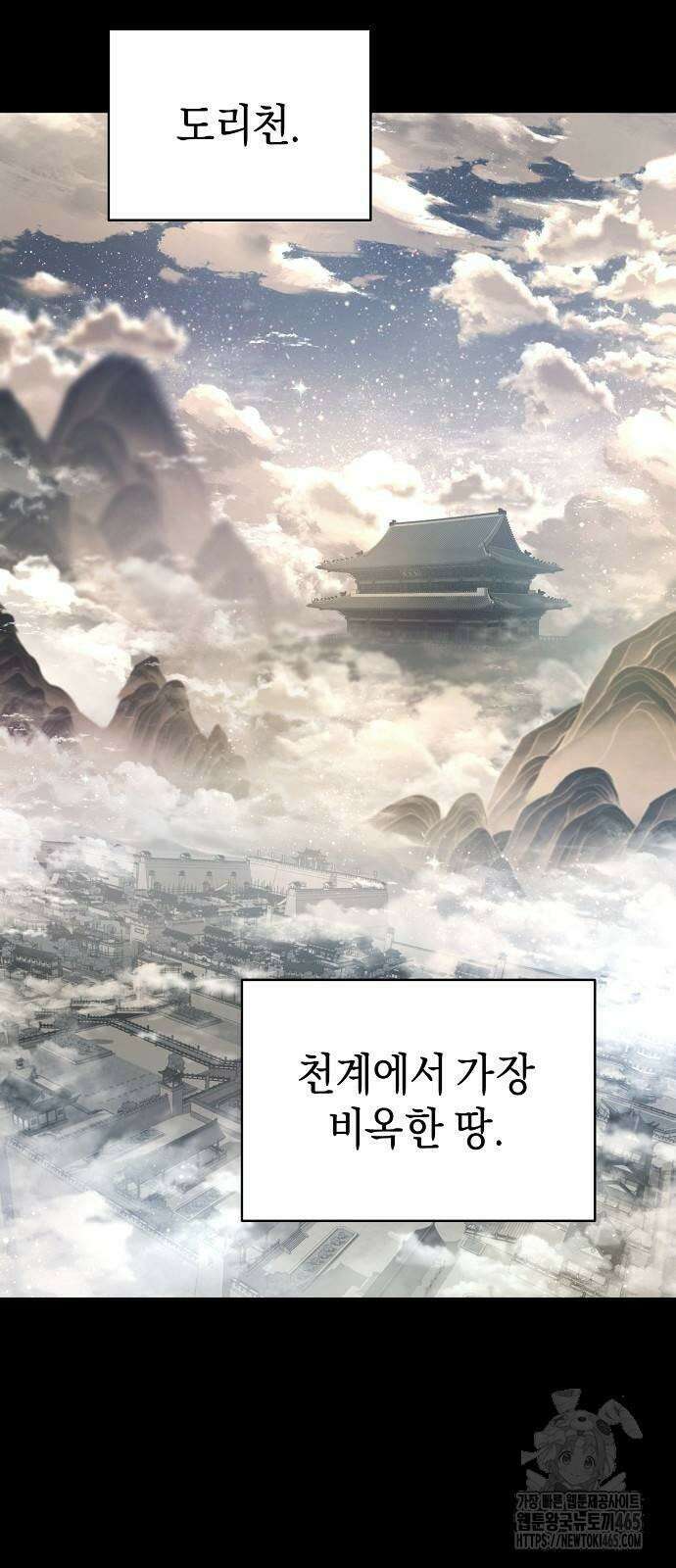 망겜으로 기사회생 10화 4