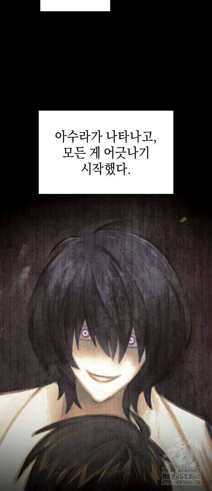 망겜으로 기사회생 10화 8