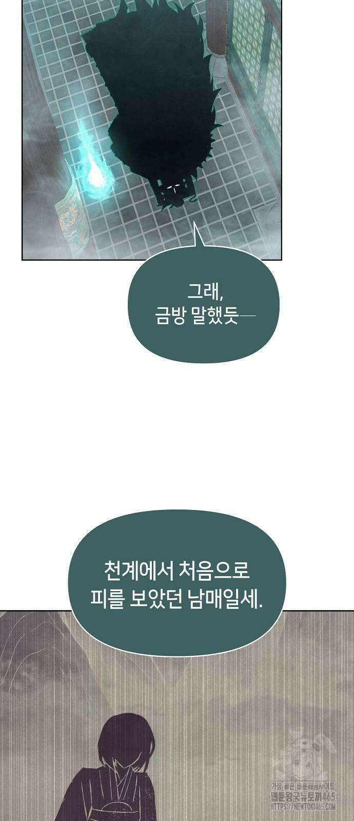 망겜으로 기사회생 10화 10