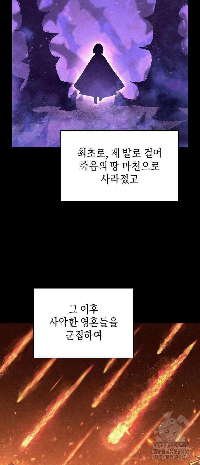 망겜으로 기사회생 10화 12