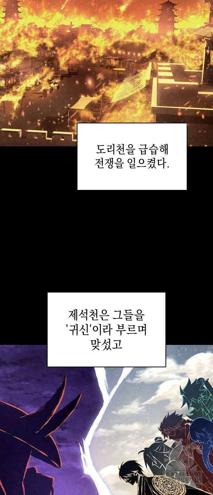 망겜으로 기사회생 10화 13