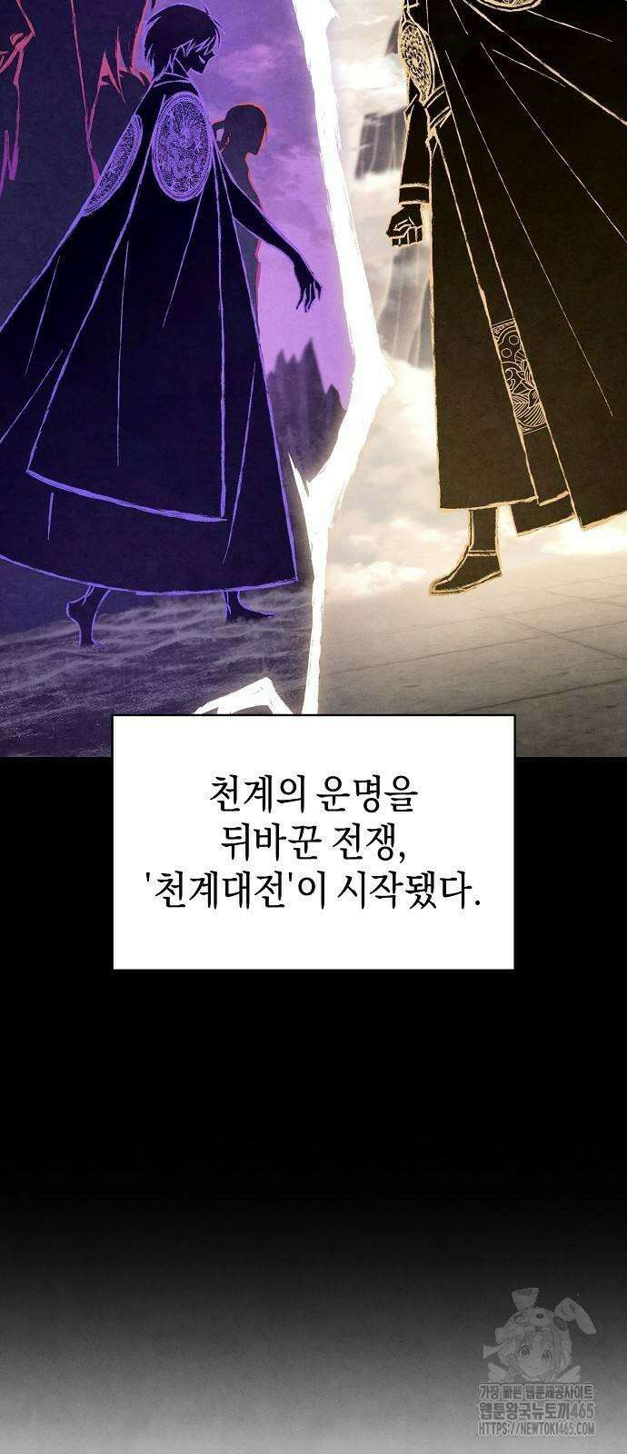망겜으로 기사회생 10화 14