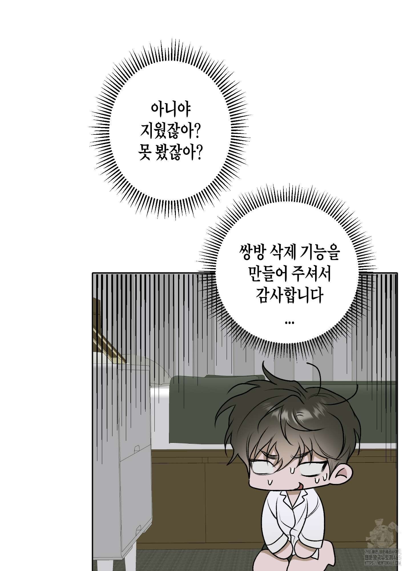 꽃이 지는 연못 33화 2
