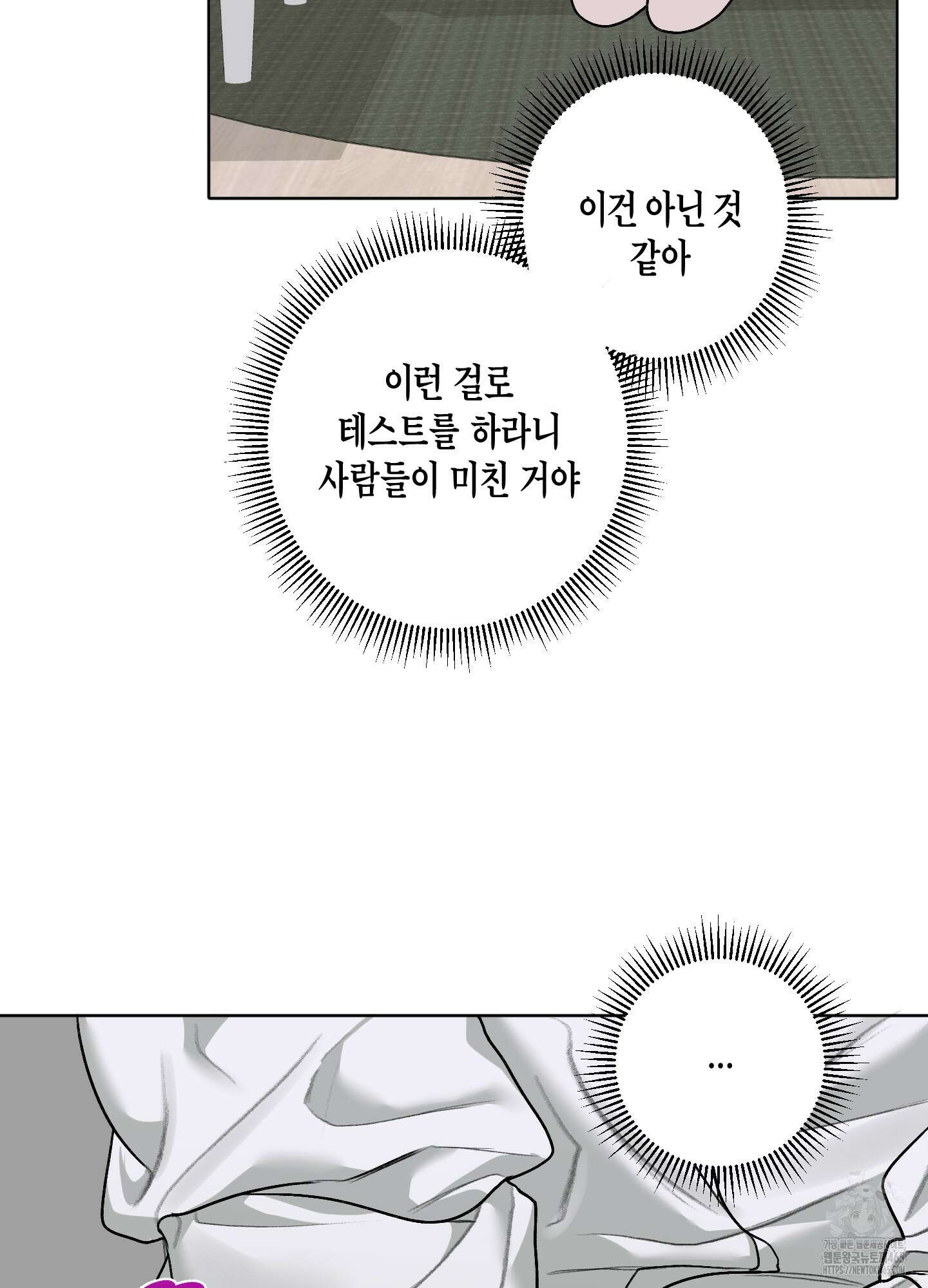 꽃이 지는 연못 33화 3