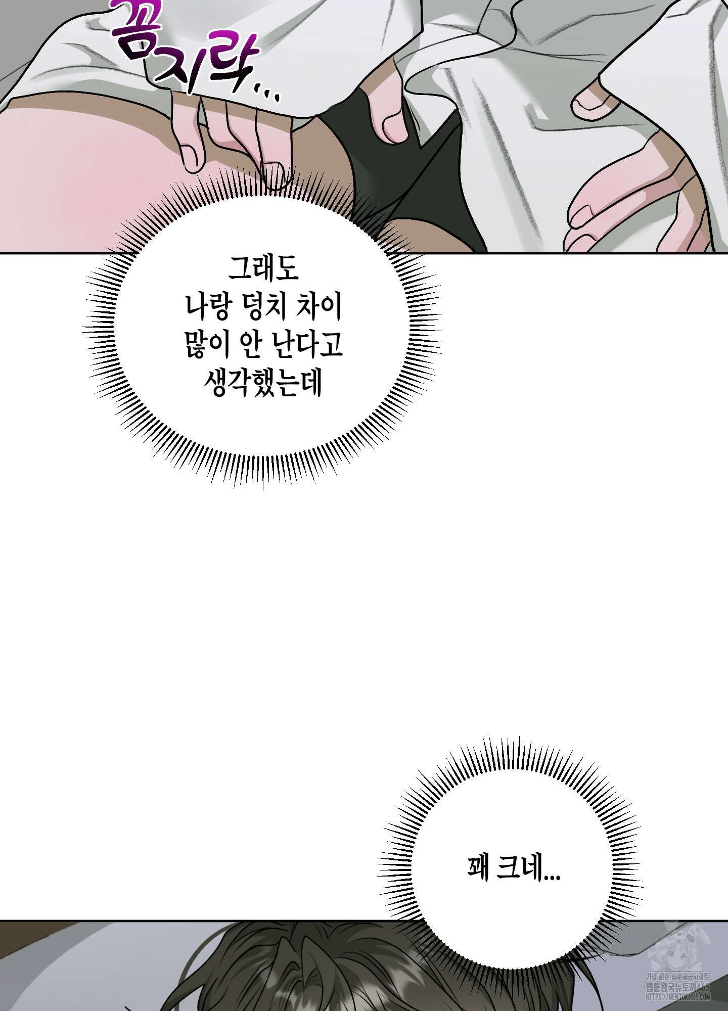 꽃이 지는 연못 33화 4