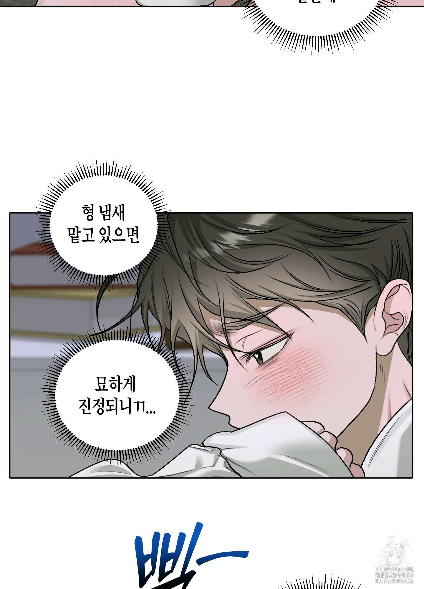 꽃이 지는 연못 33화 6