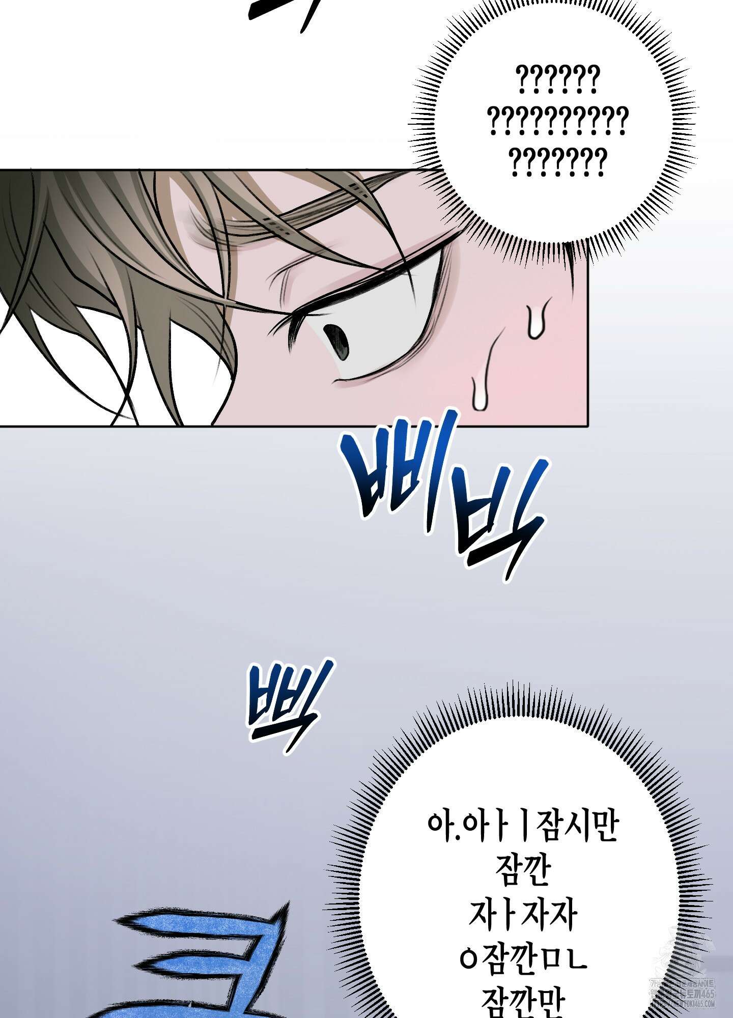꽃이 지는 연못 33화 7