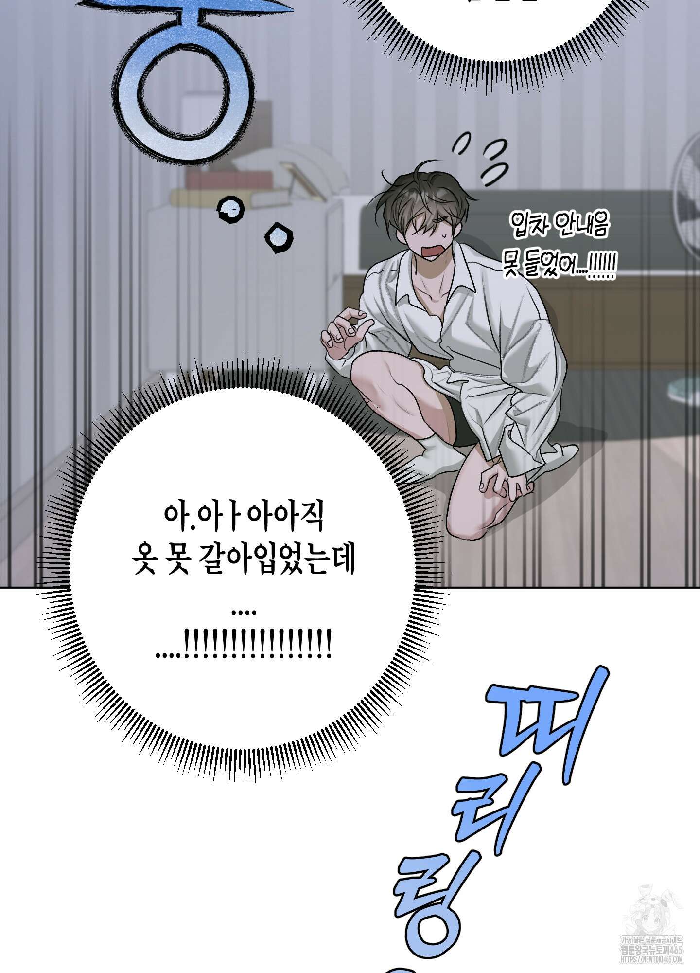 꽃이 지는 연못 33화 8