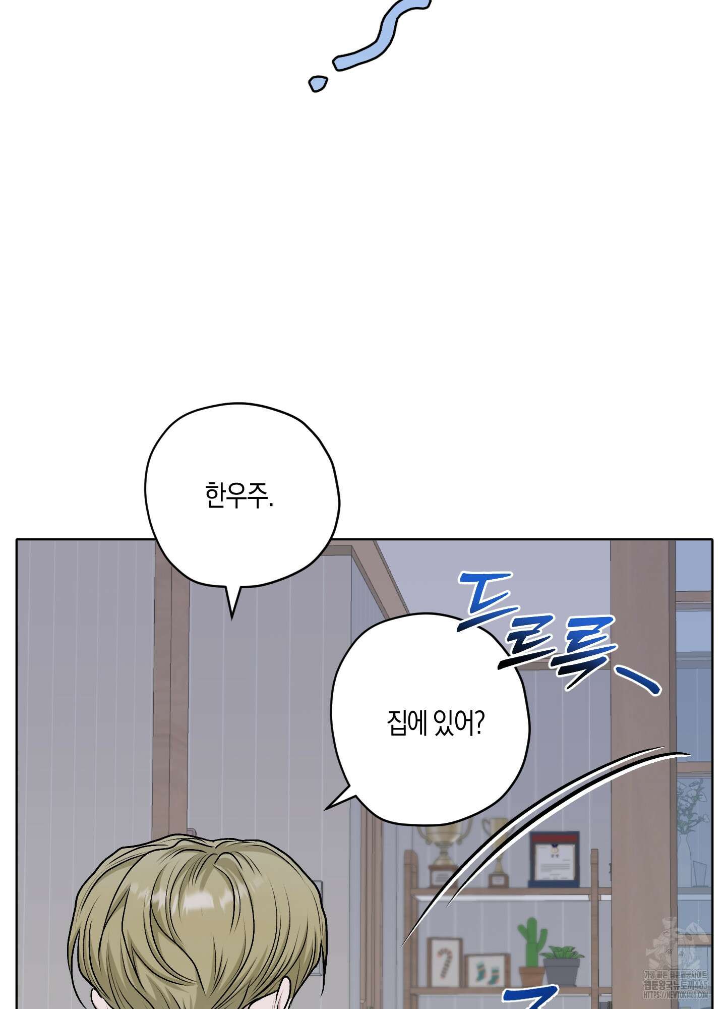 꽃이 지는 연못 33화 9