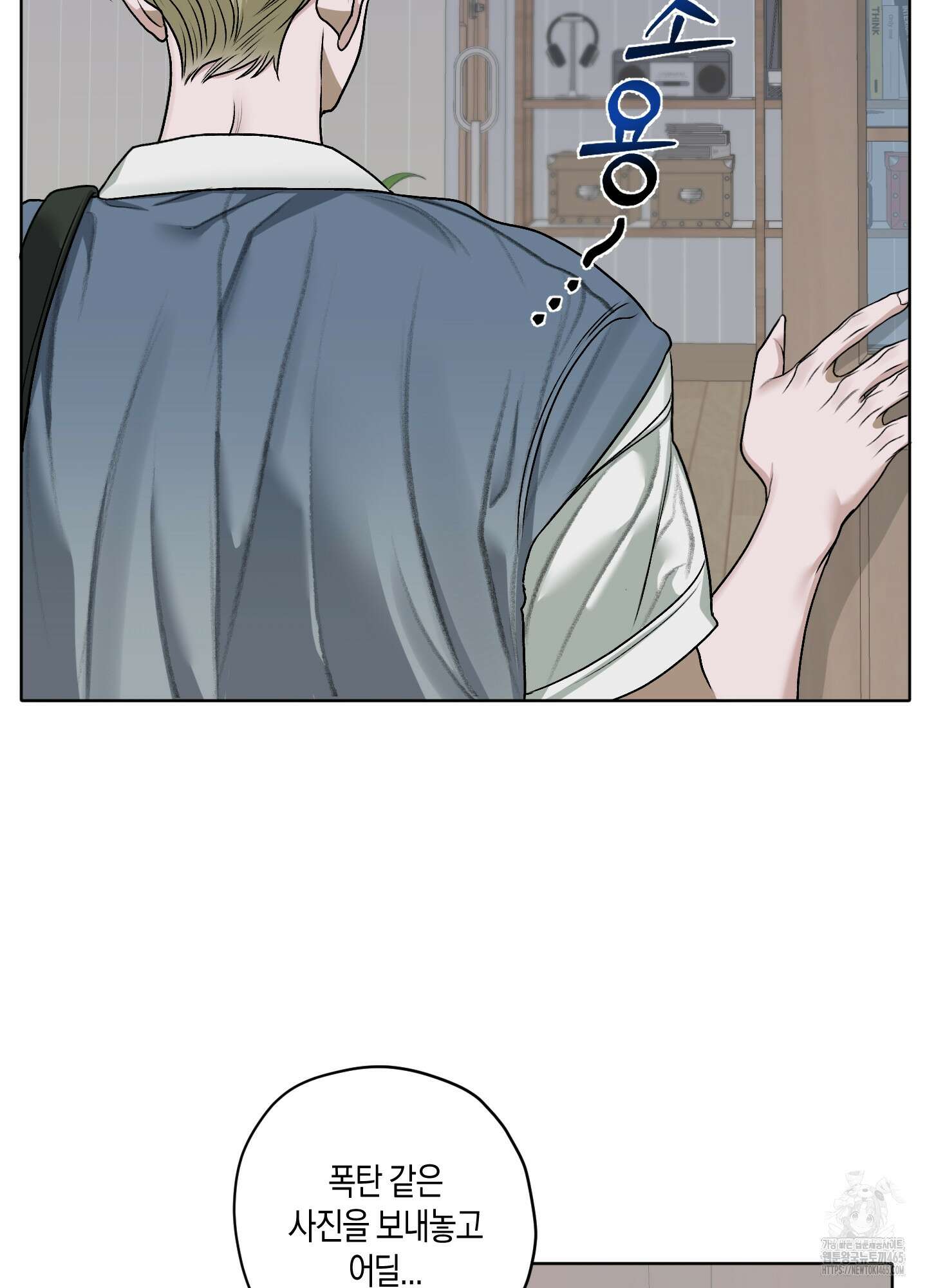 꽃이 지는 연못 33화 10