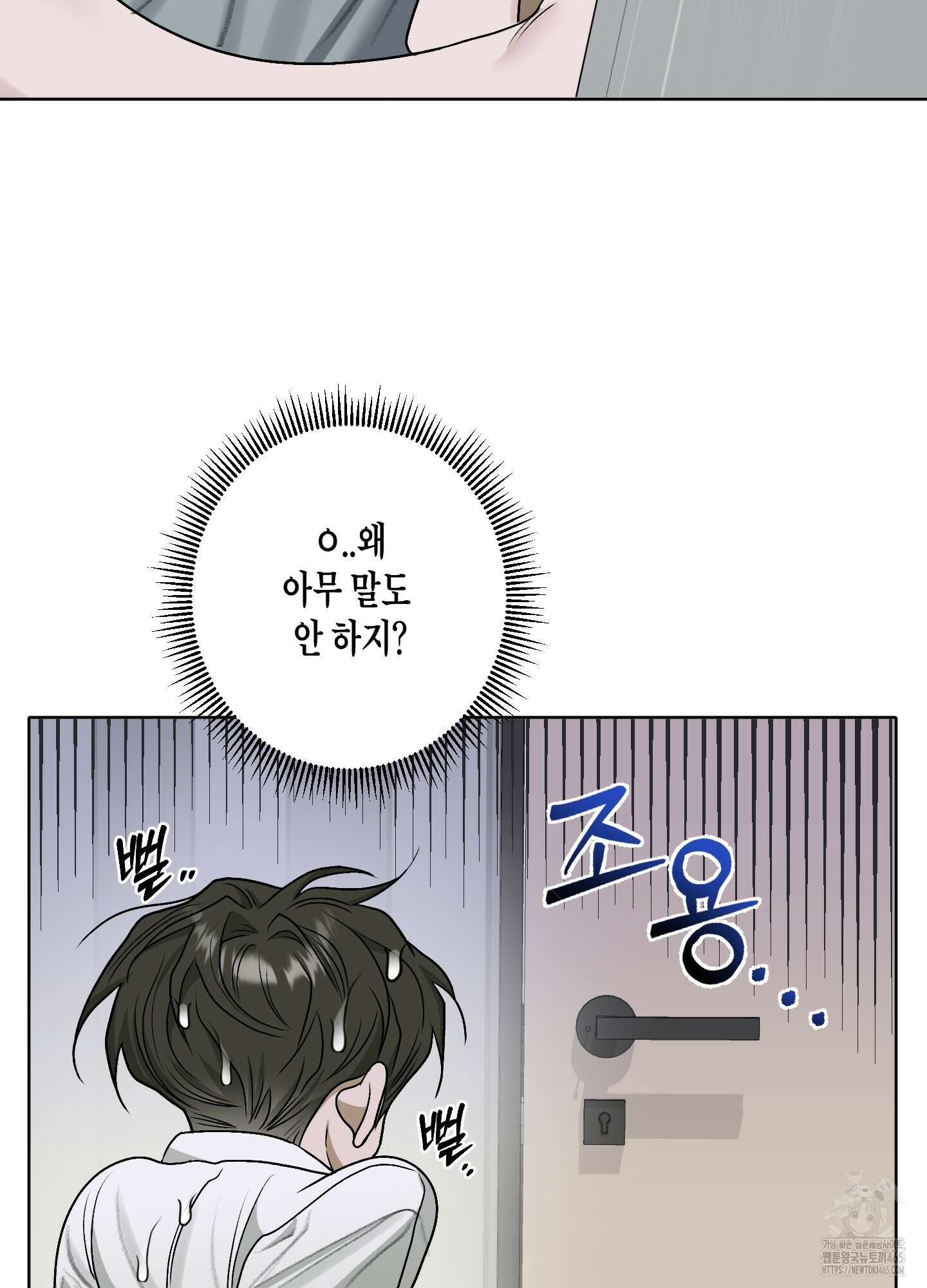 꽃이 지는 연못 33화 13