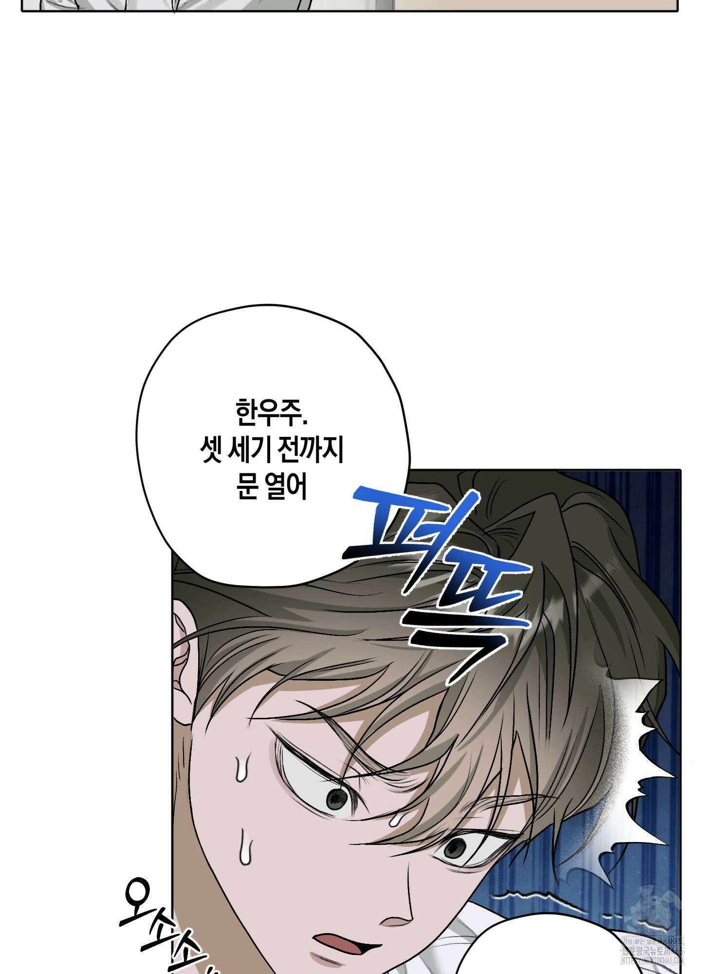 꽃이 지는 연못 33화 14