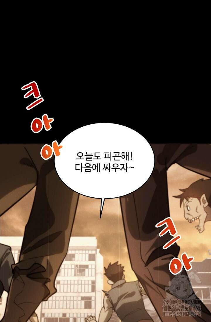만년 후 미래에서 레벨업 132화 6