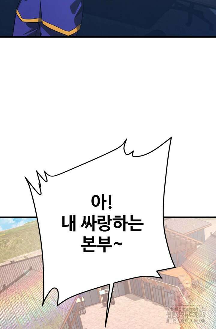 만년 후 미래에서 레벨업 132화 14