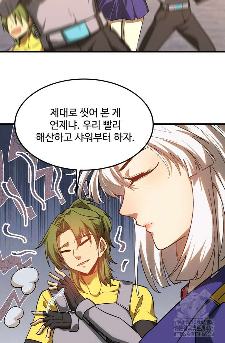 만년 후 미래에서 레벨업 132화 17