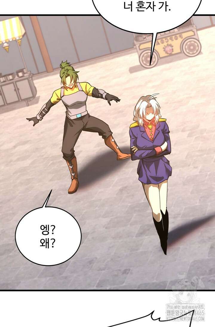 만년 후 미래에서 레벨업 132화 19