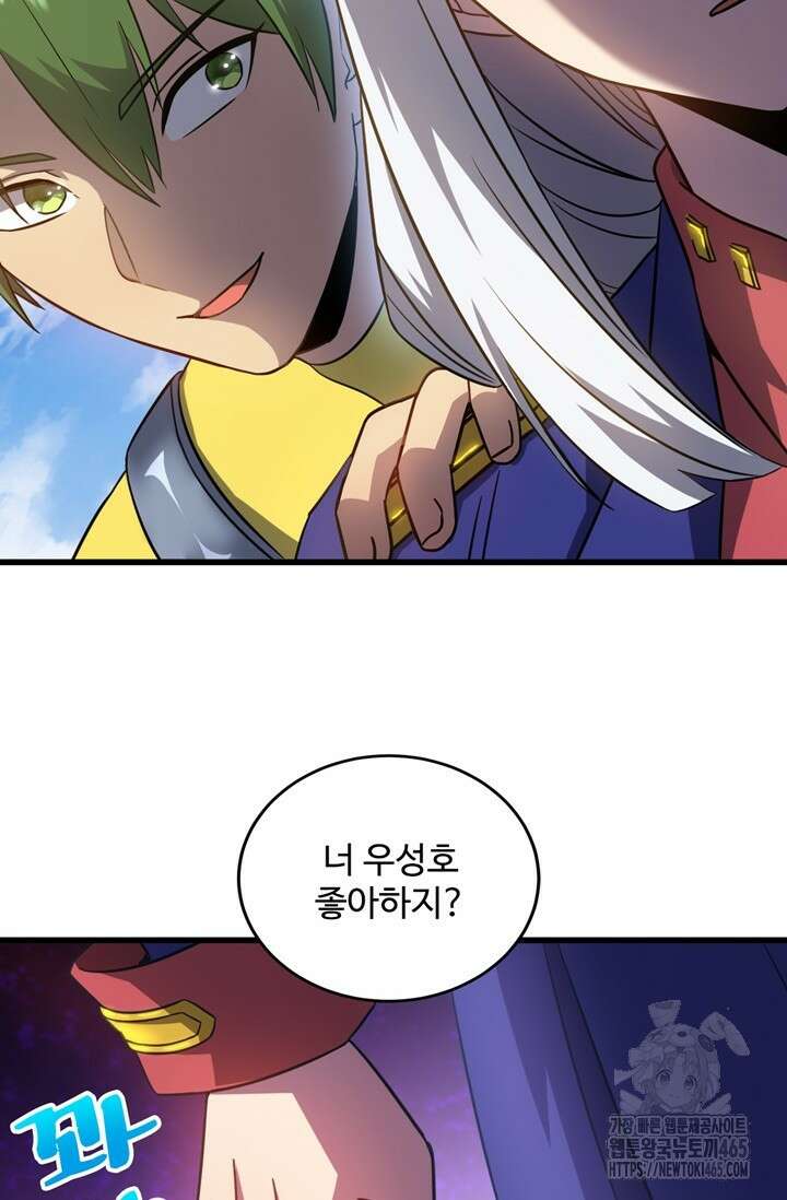 만년 후 미래에서 레벨업 132화 23