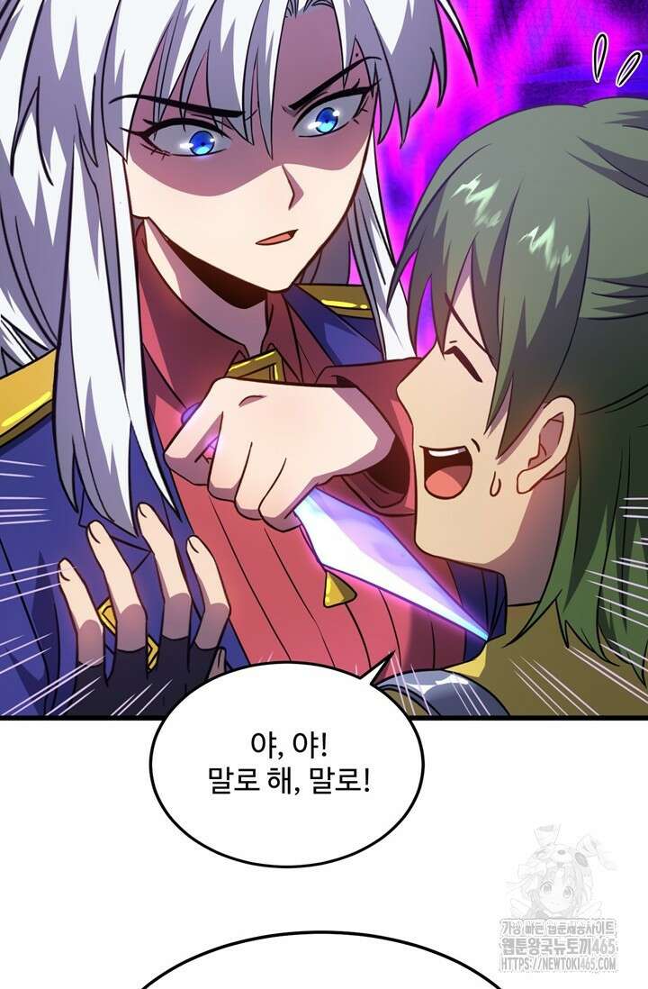만년 후 미래에서 레벨업 132화 25