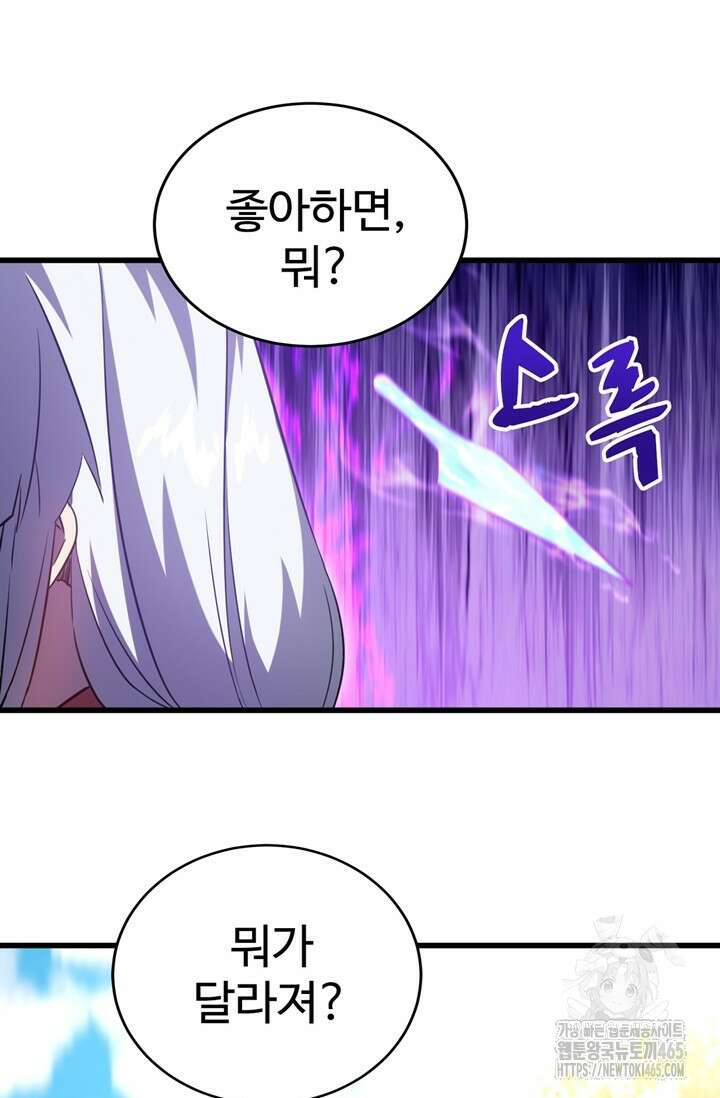 만년 후 미래에서 레벨업 132화 30