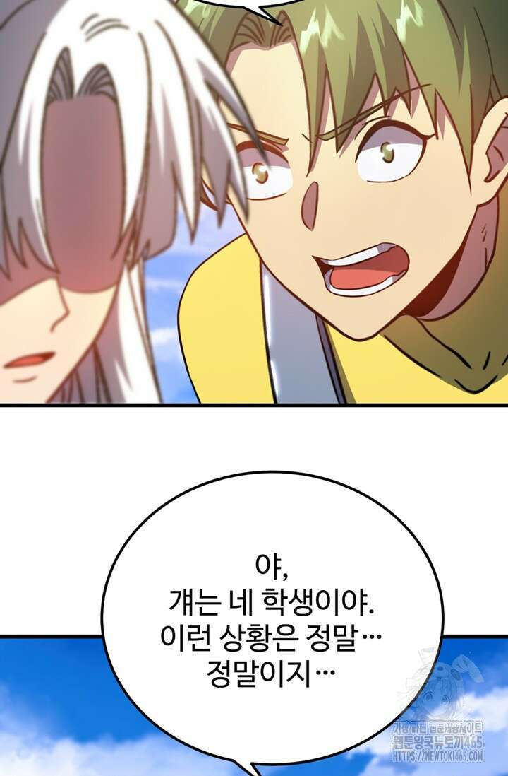만년 후 미래에서 레벨업 132화 37