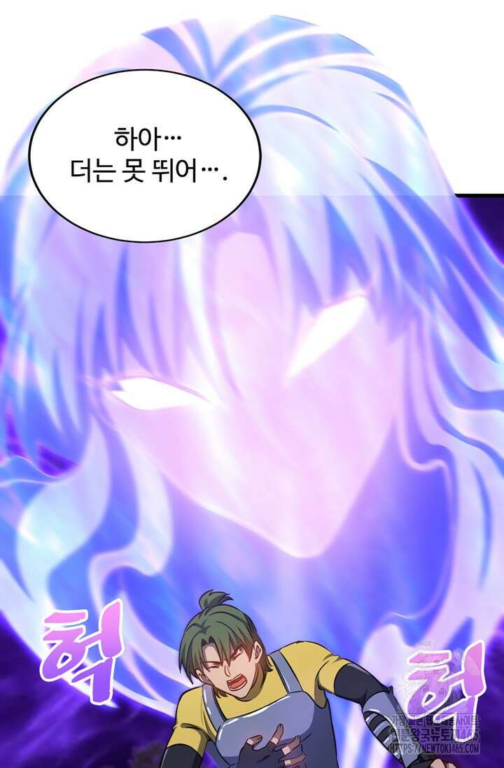 만년 후 미래에서 레벨업 132화 43