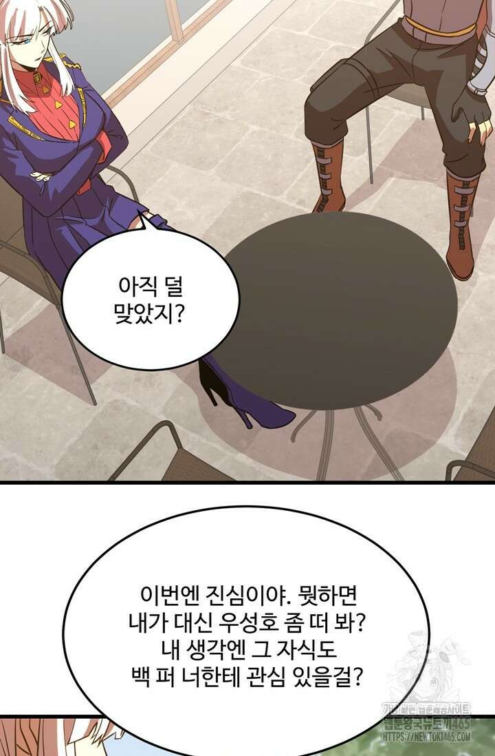 만년 후 미래에서 레벨업 132화 48