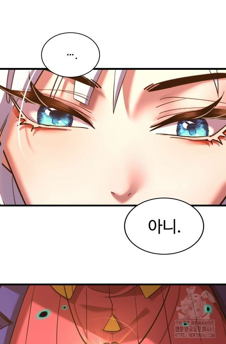 만년 후 미래에서 레벨업 132화 51