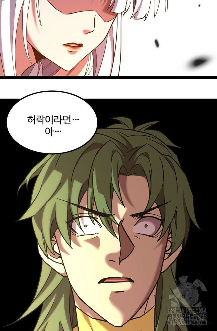 만년 후 미래에서 레벨업 132화 54