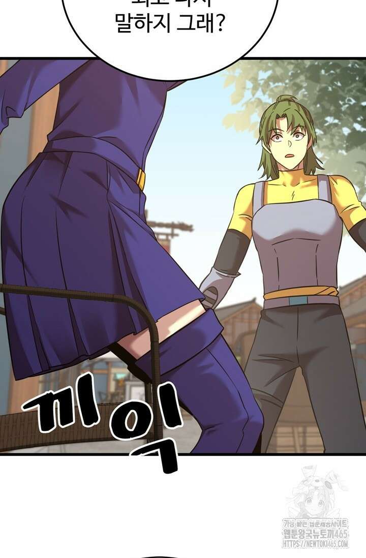만년 후 미래에서 레벨업 132화 67