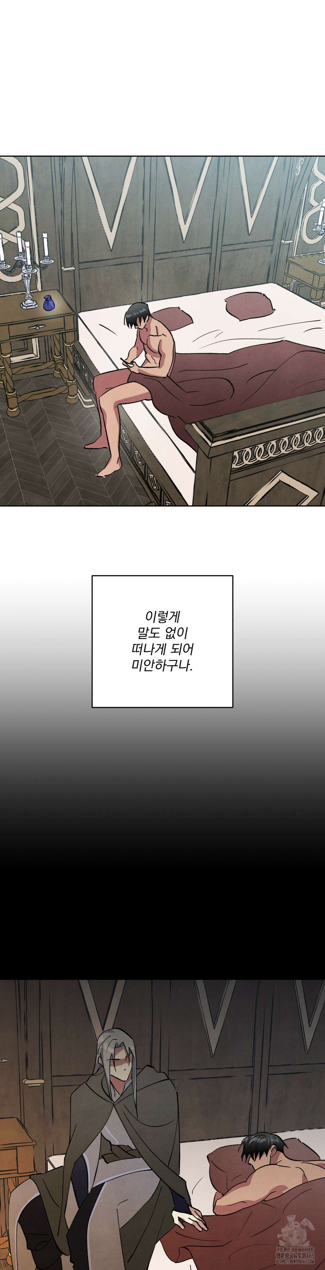 북부대공님의 비밀계약 60화 [최종화] 6