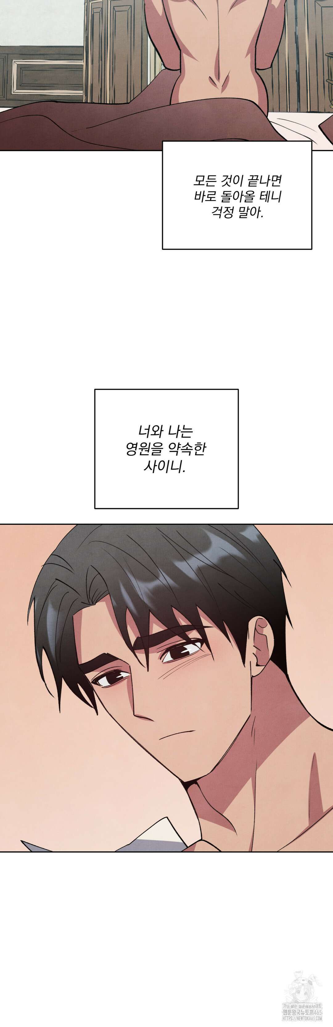 북부대공님의 비밀계약 60화 [최종화] 13