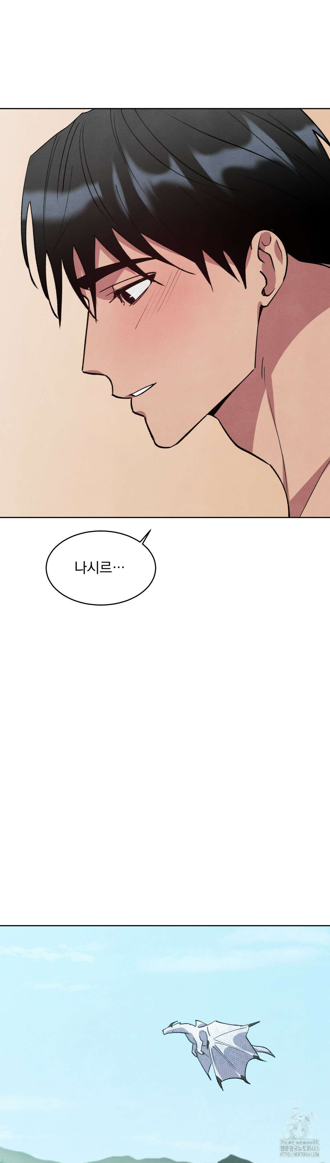 북부대공님의 비밀계약 60화 [최종화] 16