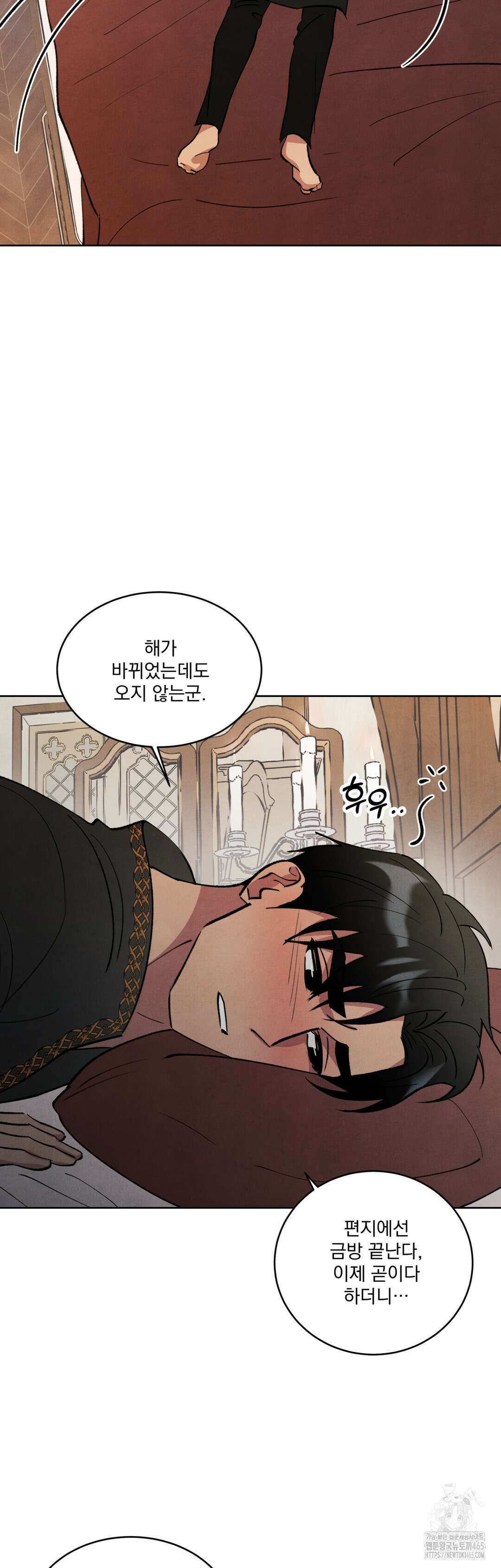 북부대공님의 비밀계약 60화 [최종화] 29