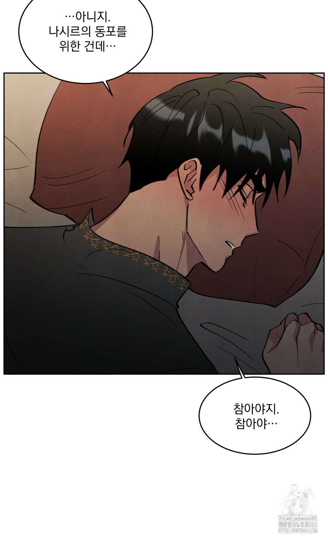 북부대공님의 비밀계약 60화 [최종화] 30