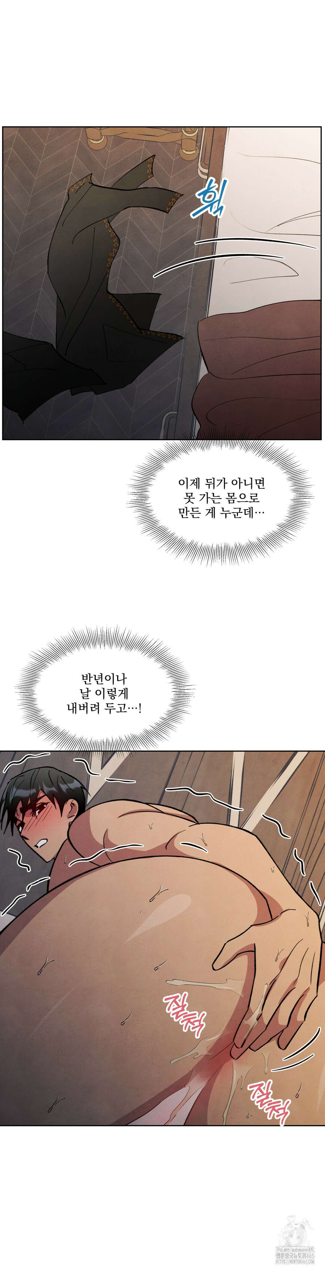 북부대공님의 비밀계약 60화 [최종화] 33