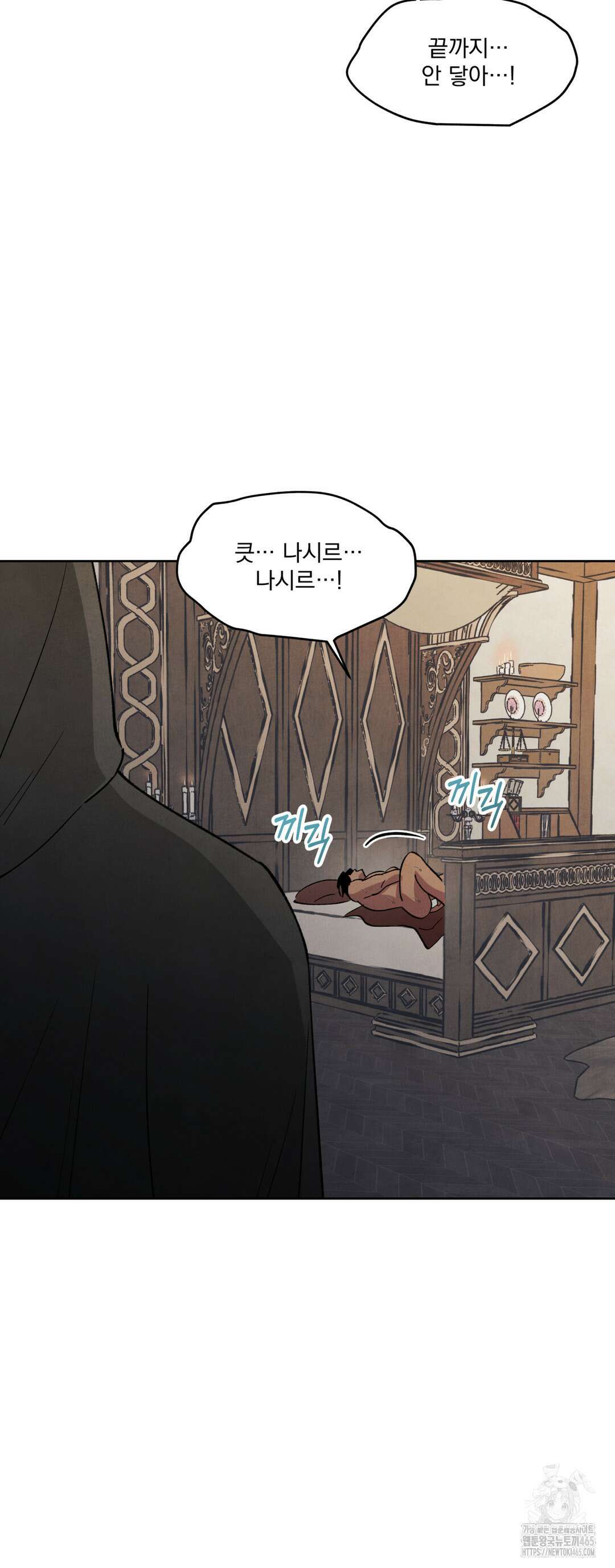 북부대공님의 비밀계약 60화 [최종화] 36