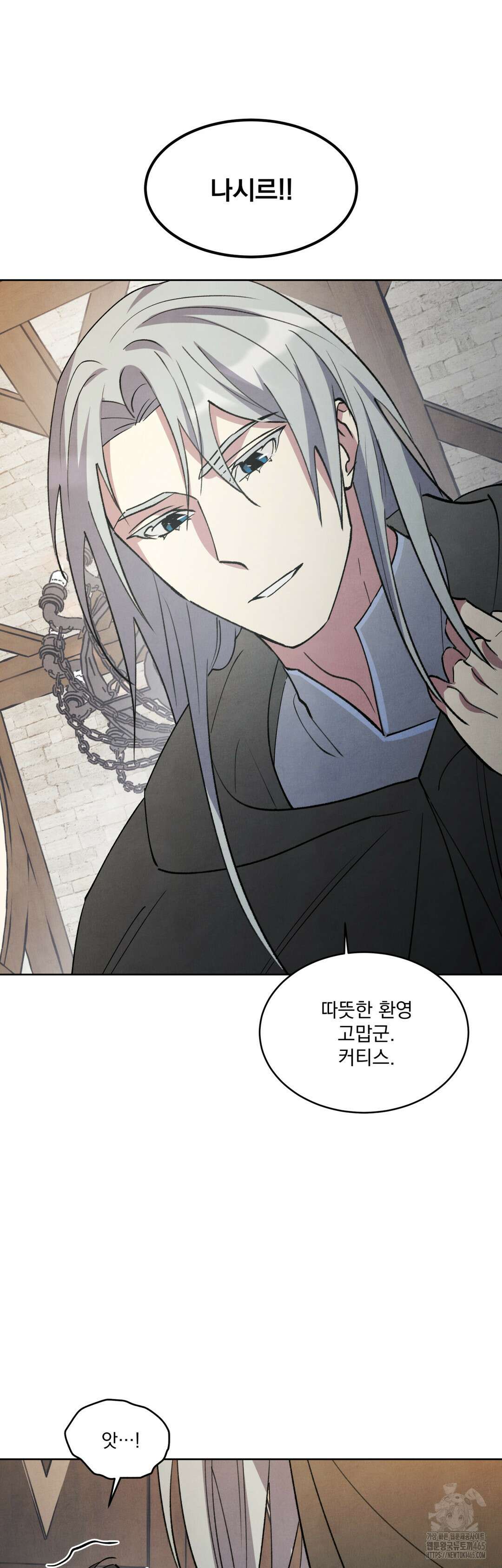 북부대공님의 비밀계약 60화 [최종화] 40