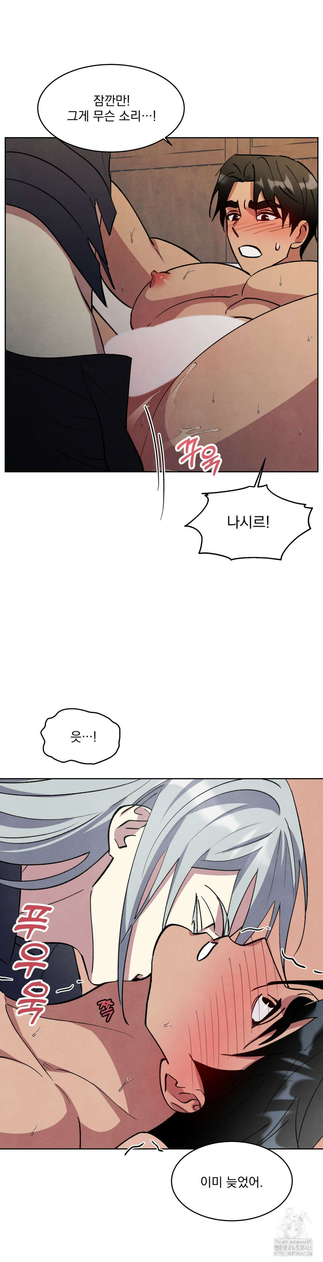 북부대공님의 비밀계약 60화 [최종화] 48
