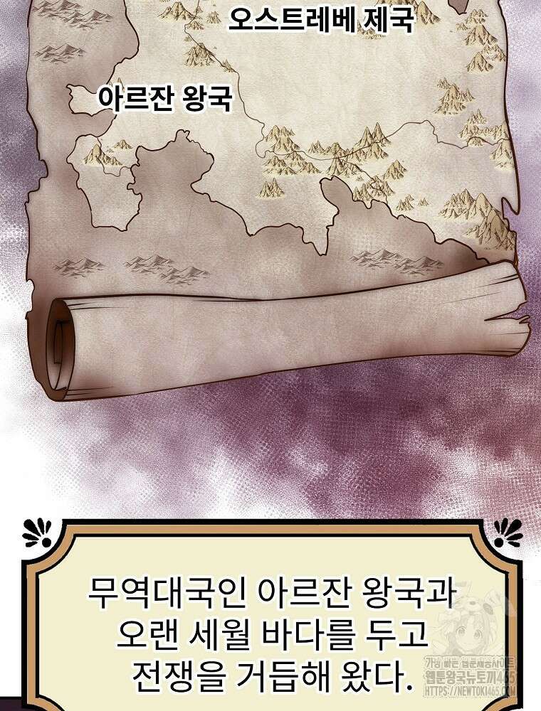 악녀 알리시아가 나라를 구하는 방법 2화 2