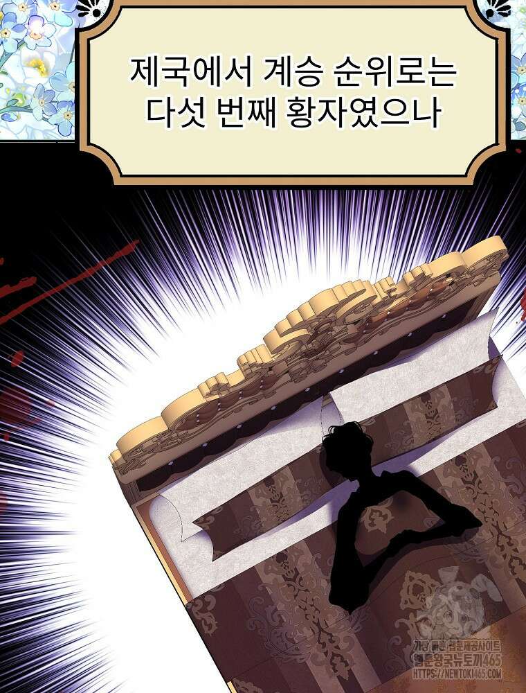 악녀 알리시아가 나라를 구하는 방법 2화 7