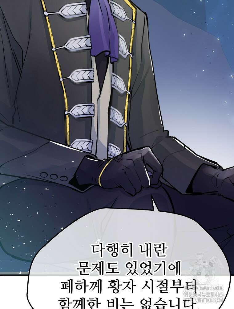 악녀 알리시아가 나라를 구하는 방법 2화 22