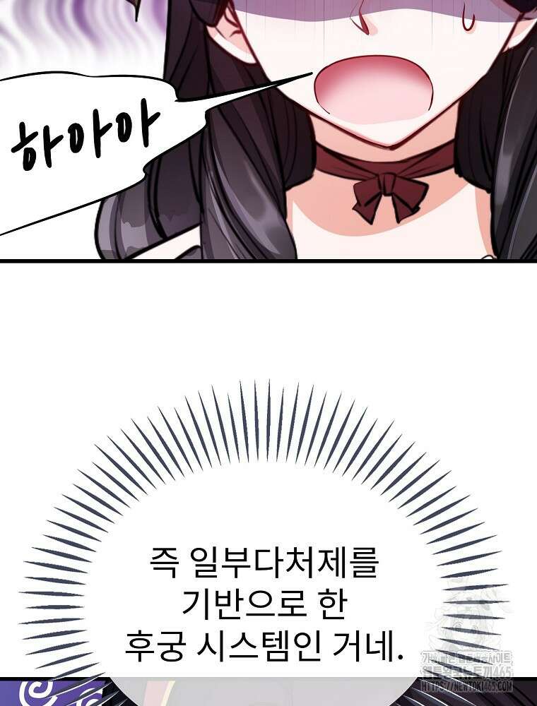 악녀 알리시아가 나라를 구하는 방법 2화 25