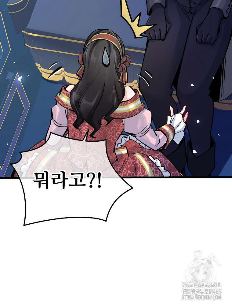 악녀 알리시아가 나라를 구하는 방법 2화 29