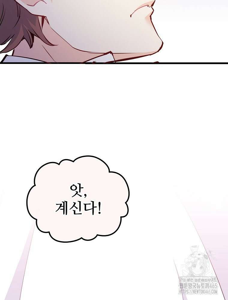악녀 알리시아가 나라를 구하는 방법 18화 8