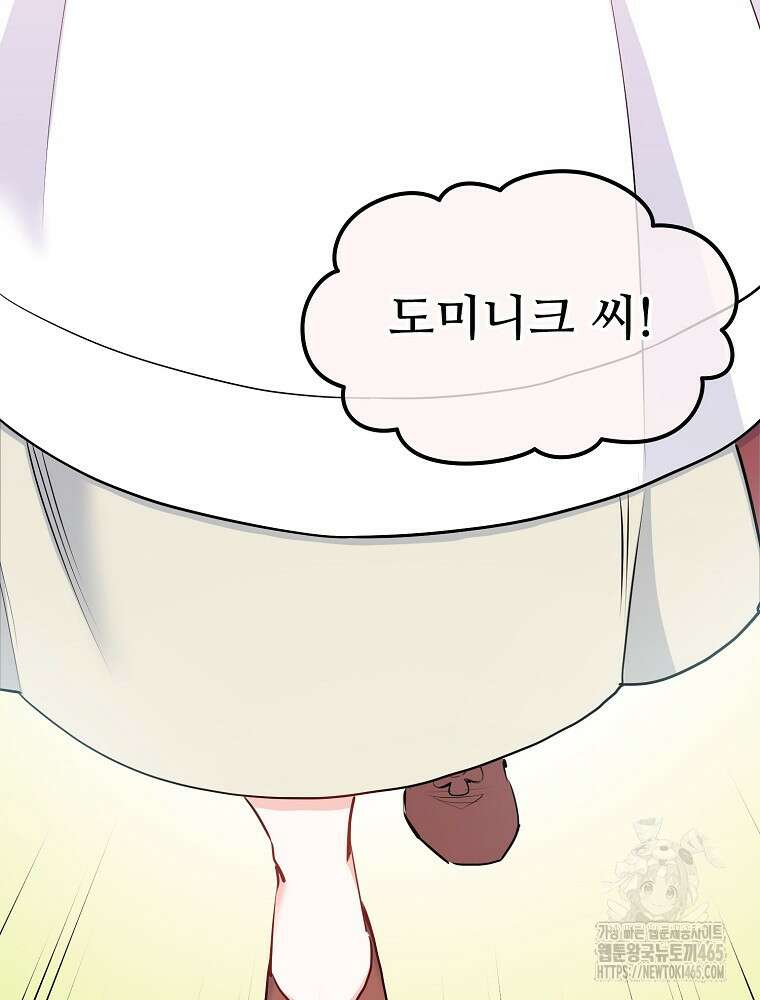 악녀 알리시아가 나라를 구하는 방법 18화 9