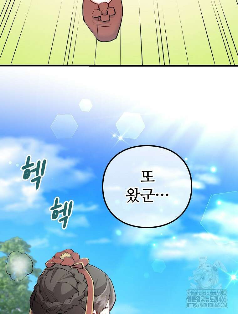 악녀 알리시아가 나라를 구하는 방법 18화 10