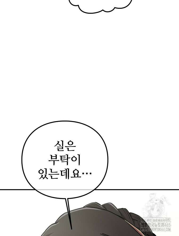 악녀 알리시아가 나라를 구하는 방법 18화 12