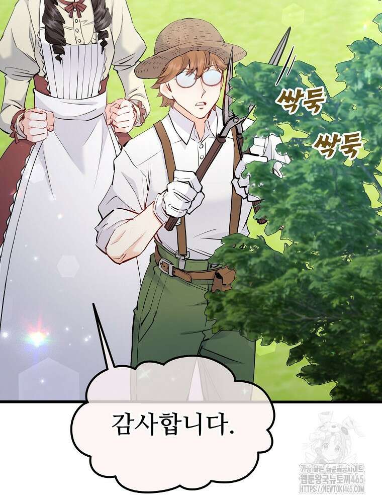 악녀 알리시아가 나라를 구하는 방법 18화 15