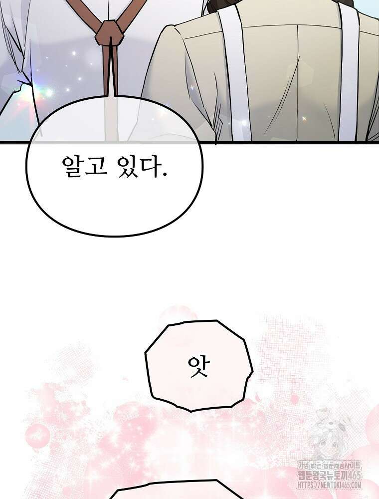 악녀 알리시아가 나라를 구하는 방법 18화 18